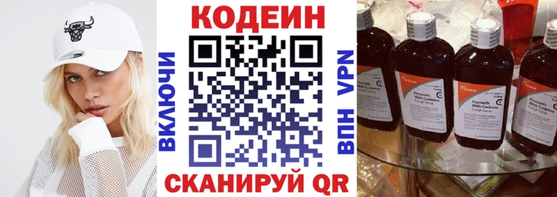Codein Purple Drank  даркнет сайт  Старый Крым 