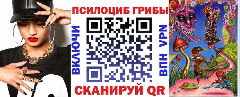 Псилоцибиновые грибы прущие грибы  Старый Крым 